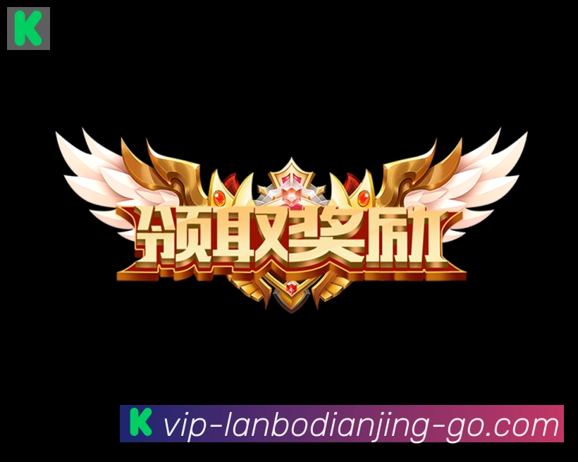兰博电竞服务体系